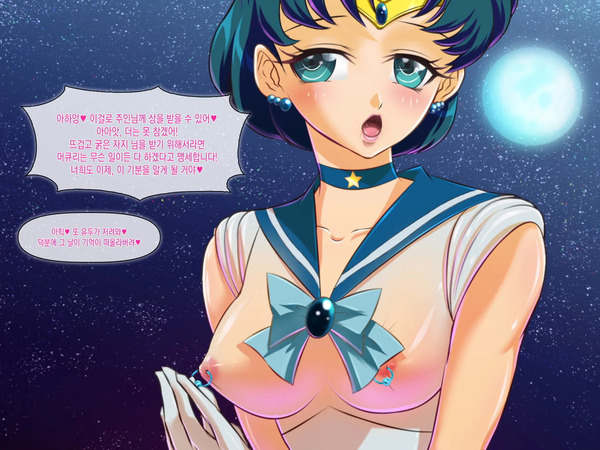 Botebara Senshi Sailor Moon ~Sailor Jupiter Abakareta Seiheki~